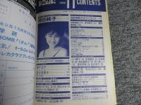 ボム　BOMB　1989年11月