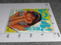 ボム　BOMB　1991年3月