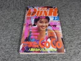 ダンク　DUNK　1989年12月