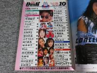 ダンク　DUNK　1989年10月