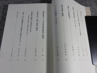 歴史文化への視座