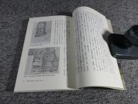 歴史文化への視座