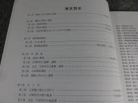 史跡出雲国府跡　１　風土記の丘地内遺跡発掘調査報告書14