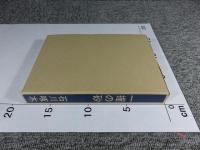 一握の砂　新選　名著複刻全集　近代文学館