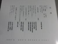 古寺細見　ほろびの美