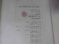 吾輩ハ猫デアル（上編・中編・下編）　新選　名著複刻全集　近代文学館