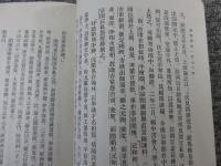 舊唐書　全16冊