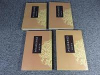 挿図本中国文学史　全４冊