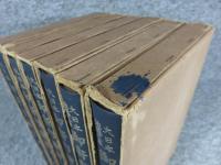 大日本地誌大系　御府内備考　全6巻揃