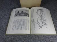 歩兵第八聨隊史