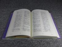 歌舞伎浄瑠璃外題よみかた辞典