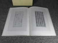 三井文庫蔵　古筆手鑑　筆林