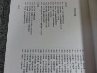 三井文庫蔵　古筆手鑑　筆林