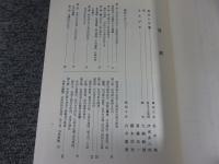 鶴岡市史　上巻