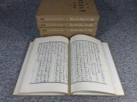 梵天廬叢録　全6