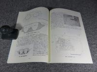 郡山城下町　旧奥野家（紺屋跡）発掘調査報告書：大和郡山市埋蔵文化財発掘調査報告書第6集