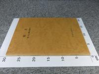 鞍馬　町なみ調査報告