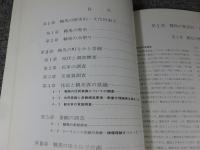 鞍馬　町なみ調査報告