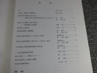 沖縄と中国雲南省少数民族の基層文化の比較研究