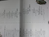 子ども/おもちゃの博覧会 : 特別展