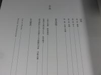 北斎　―風景・美人・奇想―