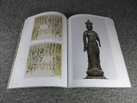 国宝春日大社のすべて　創建1250年記念特別展