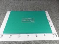 特別展　みやびの色と意匠　公家服飾から見る日本美