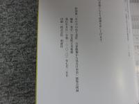 特別展　みやびの色と意匠　公家服飾から見る日本美