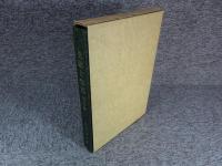 史跡と伝説　第1巻　古代篇