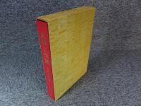 史跡と伝説　第5巻　江戸時代篇