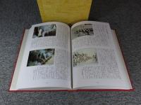 史跡と伝説　第5巻　江戸時代篇