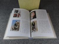 史跡と伝説　第6巻　幕末・明治篇