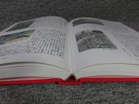 史跡と伝説　第9巻　錦絵散歩篇