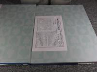 東山魁夷全集　全10巻揃