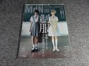 MdN（エムディエヌ）　2015年8月号　Vol.256