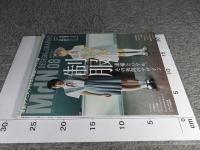 MdN（エムディエヌ）　2015年8月号　Vol.256