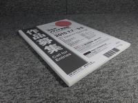 MdN（エムディエヌ）　2015年8月号　Vol.256