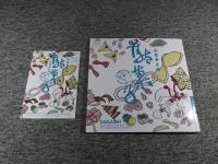 ふるさとの駄菓子 石橋幸作が愛した味とかたち