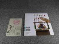 ふるさとの駄菓子 石橋幸作が愛した味とかたち