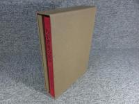 わが青春の満洲　新京第一中学校開校五十周年史