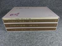 シーボルト「日本」　図録３冊