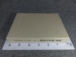 加賀　能美古墳群