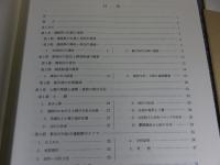 静岡県　匂坂中遺跡群