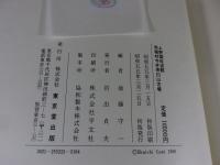 上野国佐波郡赤堀村今井茶臼山古墳