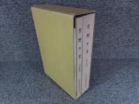 吉野ヶ里　神崎工業団地計画に伴う埋蔵文化財発掘調査概要報告書　佐賀県文化調査報告書第113集