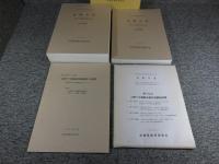 吉野ヶ里　神崎工業団地計画に伴う埋蔵文化財発掘調査概要報告書　佐賀県文化調査報告書第113集