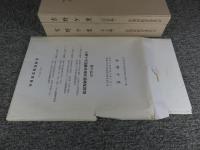 吉野ヶ里　神崎工業団地計画に伴う埋蔵文化財発掘調査概要報告書　佐賀県文化調査報告書第113集