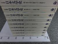 岩波講座　日本文学史　全18冊揃 「本巻17冊+別巻1冊」