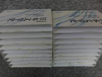 岩波講座　日本文学史　全18冊揃 「本巻17冊+別巻1冊」