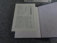 岩波講座　日本文学史　全18冊揃 「本巻17冊+別巻1冊」